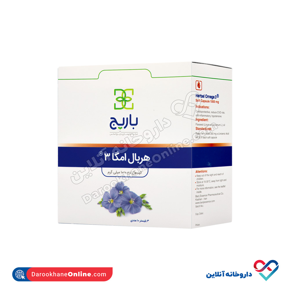 Barij-Herbal-Omega-3-1.jpg کپسول نرم هربال امگا3 باریج 30 عددی - Image 1